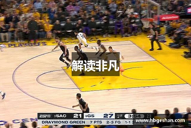 解读非凡